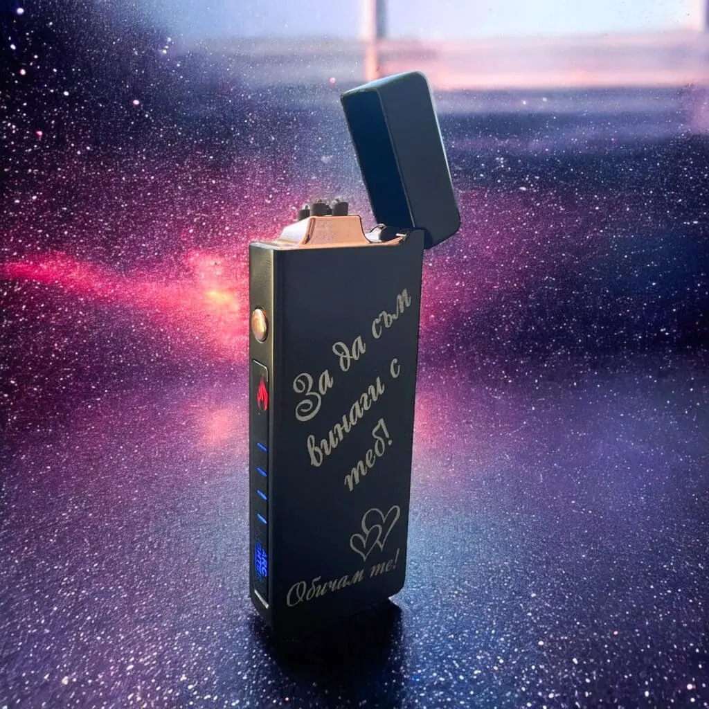 Гравирана ARC запалка - За да съм с теб