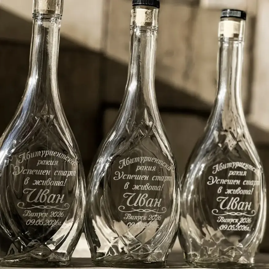 Гравирана бутилка за Абитуриентски бал – Успешен старт в живота – Икона 500мл