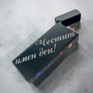 Гравирана ARC запалка - Честит имен ден